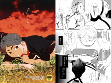 脚をひらきし鳥なり [モモモモ]