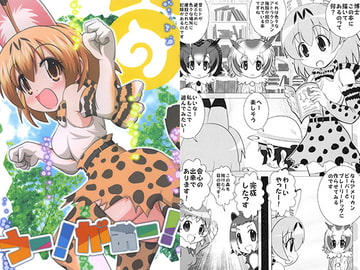 うー！がぉー！ [ひよこの劇場]