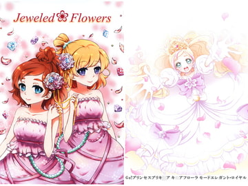 Jeweled Flowers [ロンリーオーケストラ]