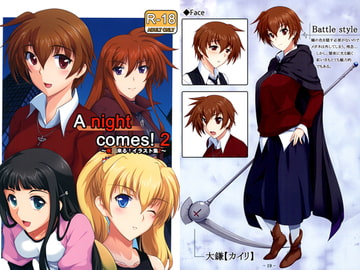 A night comes! 2 ～夜〇来る!イラスト集2～ [Aplysia組]