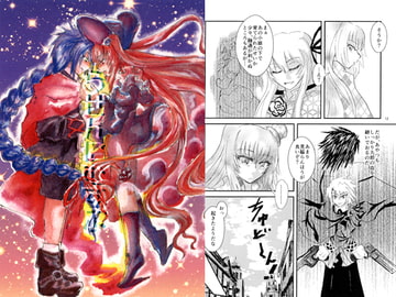 らせんにむすぶ [宵の虎屋]