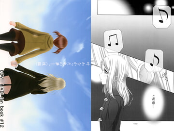 叶わなかった私の夢―。(後編) [えいと☆べあ]