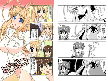 トラッハーノマトメターノ [STUDIOつらぬき丸]