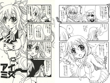 アイミス [STUDIOつらぬき丸]