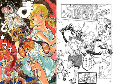 まど☆マギ －クレクレチーズ!!－ [ぺぺろん☆まかろん]