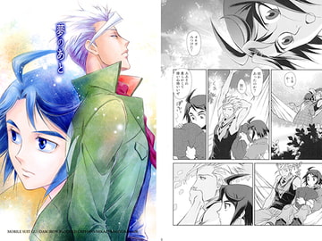 夢のあと [花眼堂]