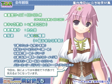 Non-copyrighted Standing Postures vol.5 All Age Edition [T.O.P.]