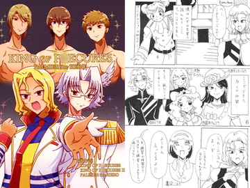 KING of P○ECURE5 PALMIER the HERO [INKLE STAR]