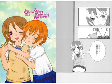 あのね、本当は [empty color]