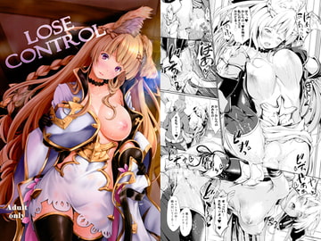 LOSE CONTROL [エゴノカタマリ]