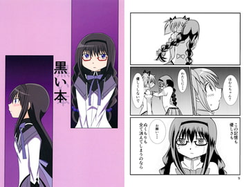 黒い本 [黒猫企画]