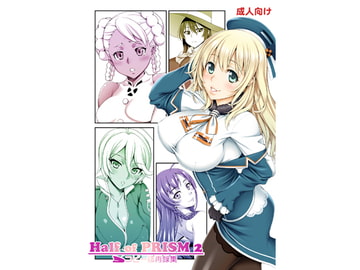 Half of PRISM 2 [蒲焼屋]