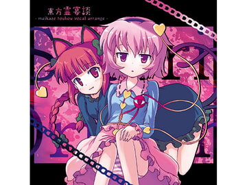 東方霊宴談 [舞風-Maikaze]
