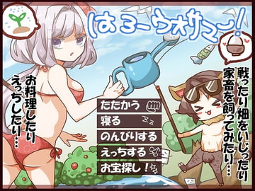 はろーウオサマー! [プラスカゼット]