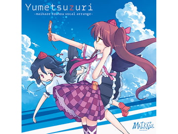 東方Yumetsuzuri [舞風-Maikaze]