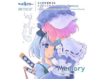 東方夢想夏郷 2.5 EDテーマ「Memory」 [舞風-Maikaze]