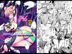 駆錬輝晶 クォルタ アメテュス #16 [下り坂ガードレール]