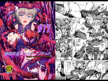 駆錬輝晶 クォルタ アメテュス #17 [kudarizaka guardrail]