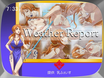 WeatherReport [乳ふぇいす]
