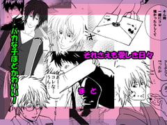 それさえも愛しき日々 [艶色村役場すぐヤル課]