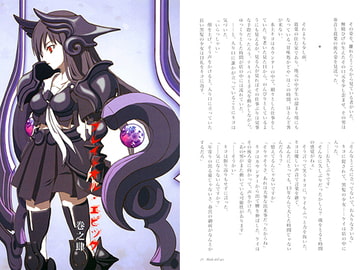 ブレイドール・エピック 巻之肆 [チーム木曽路]