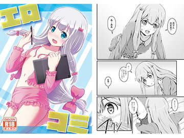 エロ コミ [S.N.L]