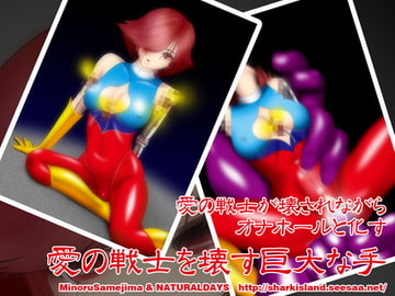 Massive Hands Destroy The Love Warrior [NATURALDAYS]