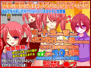 女の子に生まれ変わってボロ切れのように扱われてみた [秀鳳]