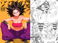 ゾワゾワ [油照紙]