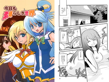 今日も素晴らしき世界 [PSYCHO_GUNNER]