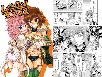 Let's GO!!女ランス [Low Kick]