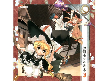 石鹸屋のお歳暮３ [石鹸屋]