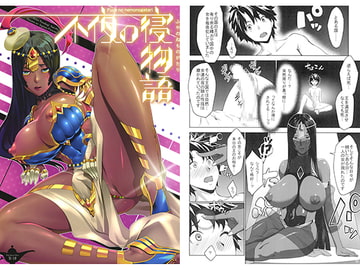 不夜の寝物語 [七つの鍵穴]