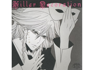 ゼッケンNo.2 Killer Decoration [ゼッケン屋]