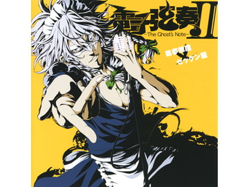 電子弦奏II -The Ghost's Note- [狐夢想屋×ゼッケン屋]