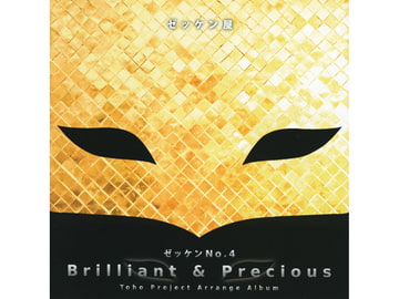 ゼッケンNo.4 Brilliant & Precious [ゼッケン屋]