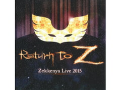 Return To "Z" [ゼッケン屋]