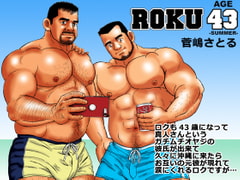 ROKU age43 -summer- [atelierMUSTACHE菅嶋さとる]
