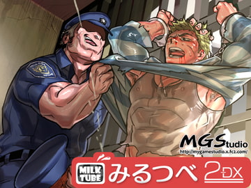 みるつべ2DX -MilkTube2DX- [MGStudio]