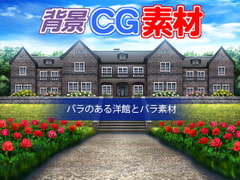 Copyright Free Materials - Western Mansion with Roses [QQQnoQnoQ]