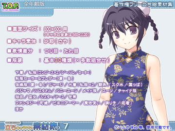 Non-copyrighted Standing Postures vol.7 All Age Edition [T.O.P.]