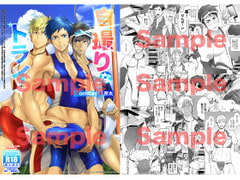 自撮りなトライ [TopRush]