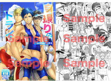 自撮りなトライ [TopRush]