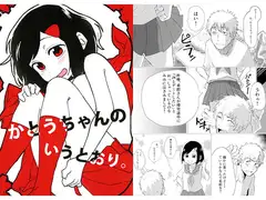 かとうちゃんのいうとおり。