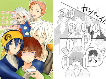 石切丸のちょっと良いトコ見てみたい [萌黄色ラズライト]