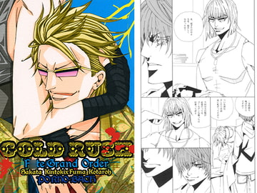GOLD RUSH [ポルノ・バッハ]
