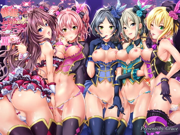 催○スメルでLiPPSティック☆志希にゃんにゃう! [Grace]