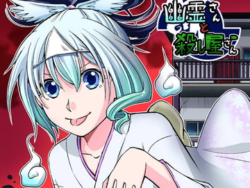 お化け屋敷大作戦 [カンキツボックス]