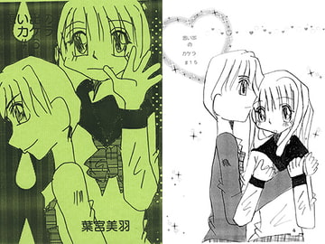 思い出のカケラ#6 [葉宮亭]