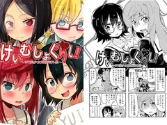 けいむしょぐらし!～NY美少女刑務所外伝～ [フエルクフェルク.]